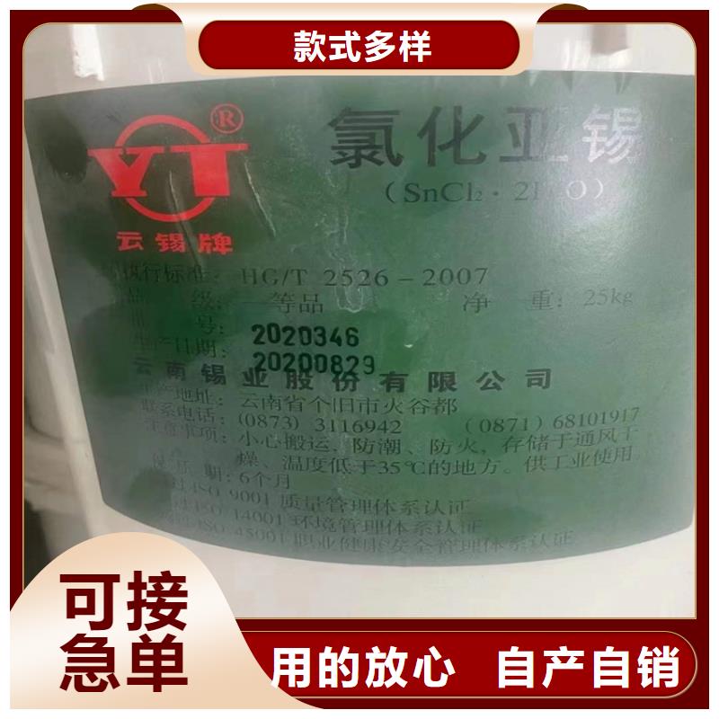 回收硫酸亚锡回收固化剂实力见证