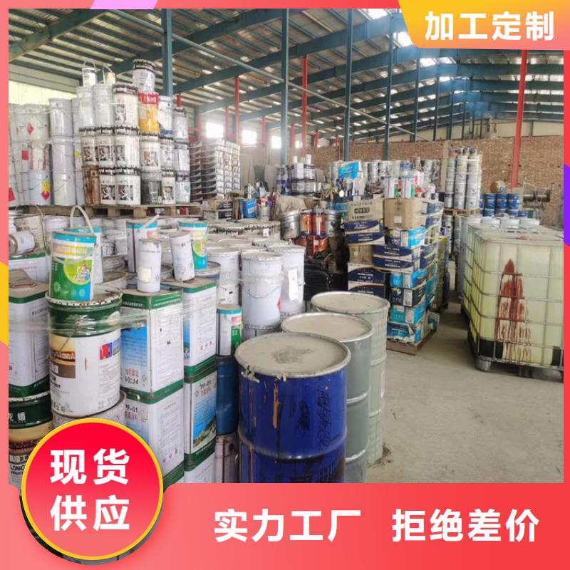 【回收食品添加剂回收油漆严格把关质量放心】