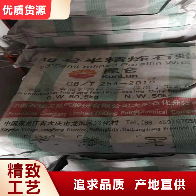 回收石蜡-回收油漆拒绝伪劣产品