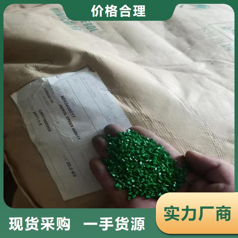 【回收石蜡】色精回收价格公道合理