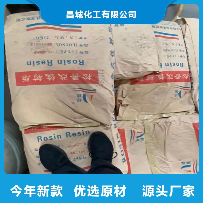 回收化工原料回收黑白料24小时下单发货