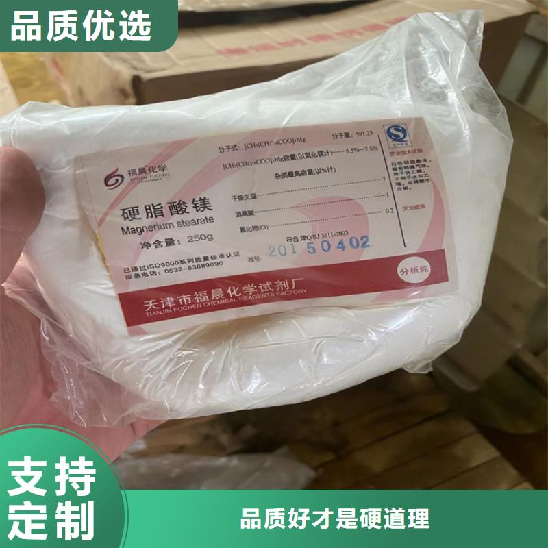 回收化工原料品质保证