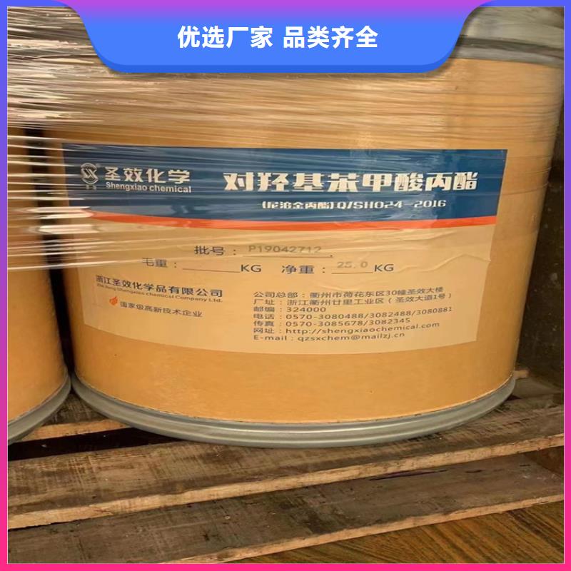 【回收化工原料香精回收质量不佳尽管来找我】