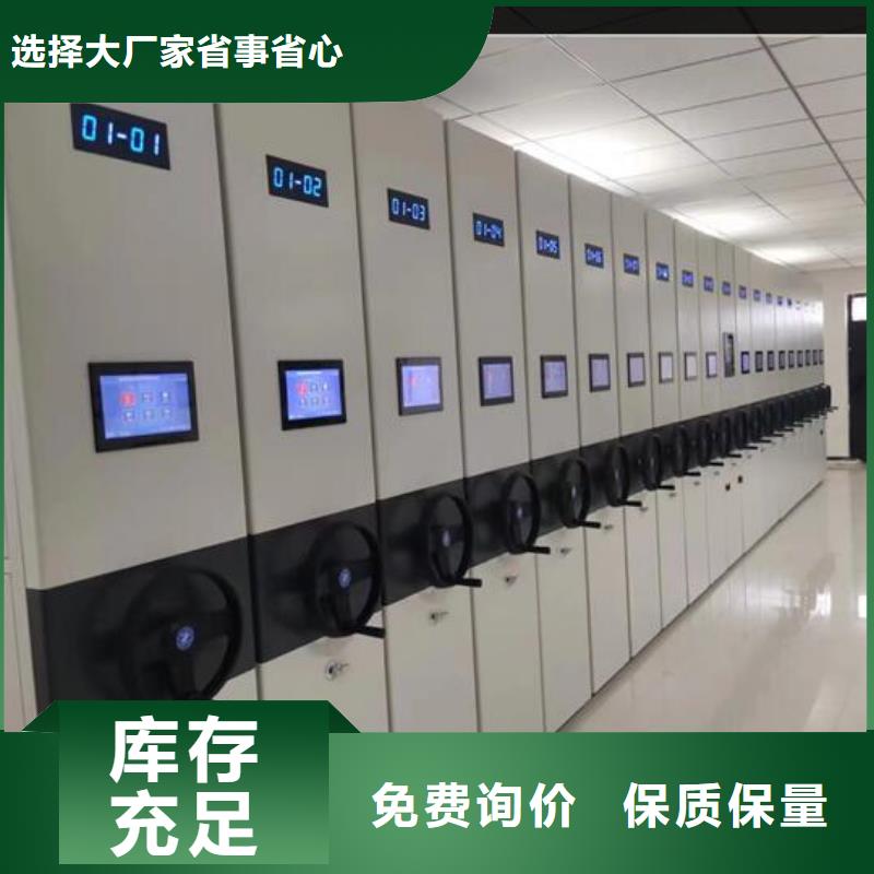 密集档案架价格行情