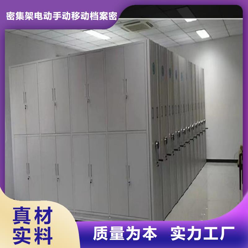 电动密集柜生产厂家