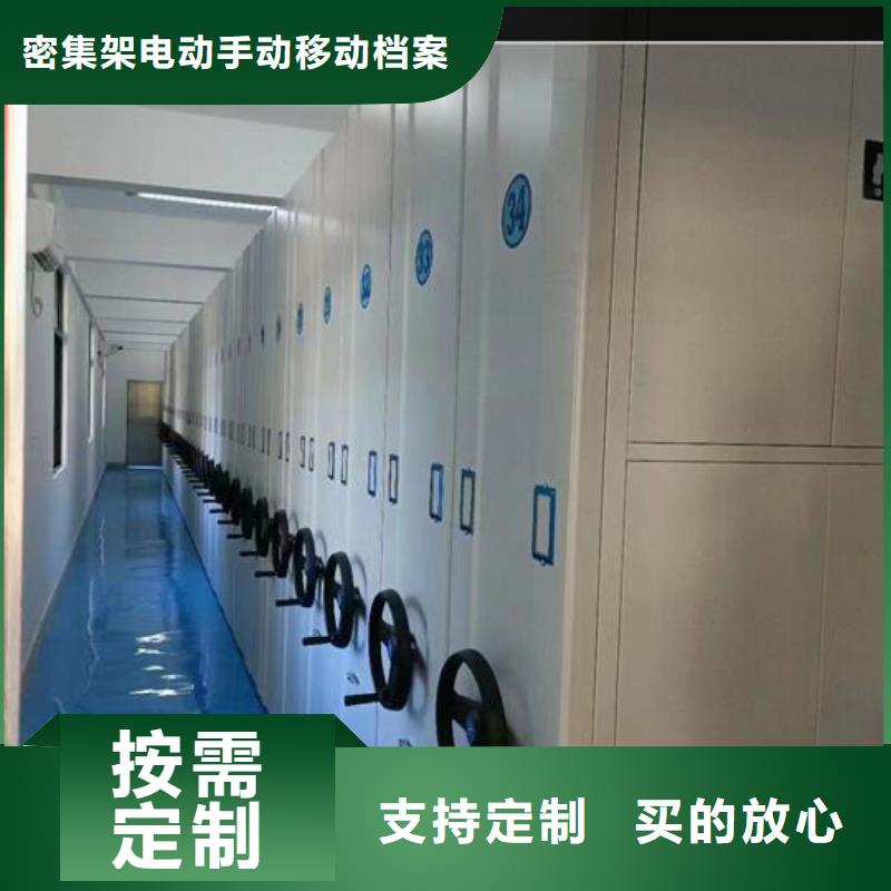 密集档案柜欢迎电询