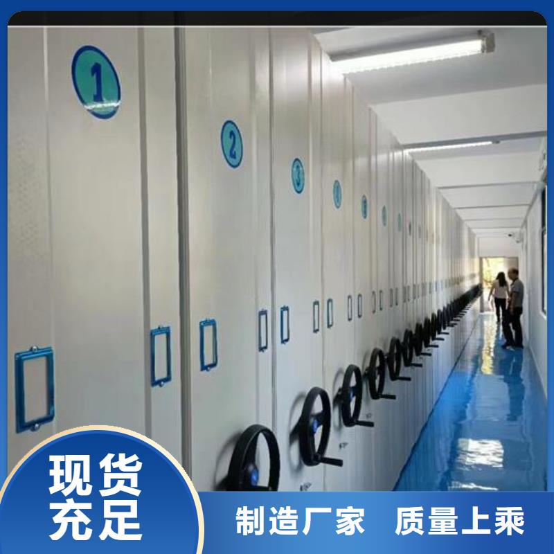 档案密集柜厂家