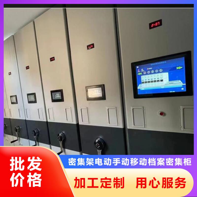 密集档案柜生产厂家