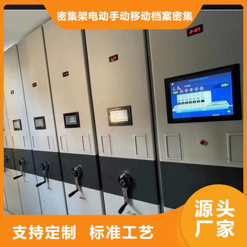 电动密集柜实力厂家