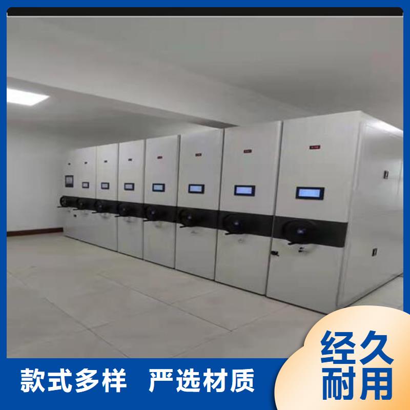 密集档案架厂家直供