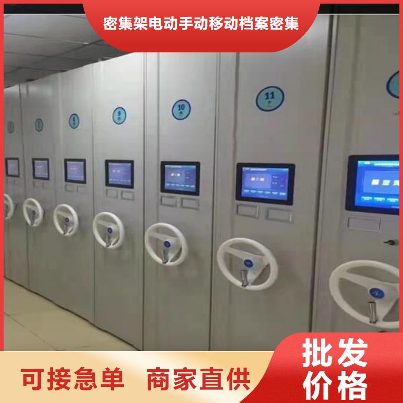 密集档案柜生产厂家