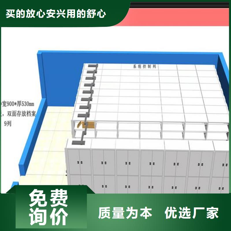 密集档案柜欢迎电询