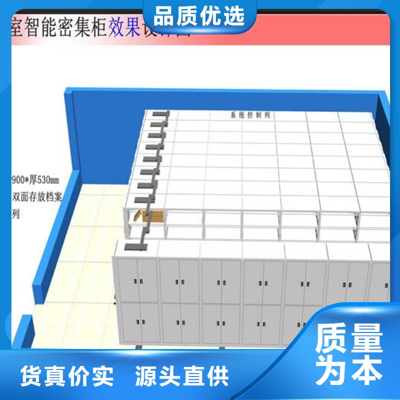 【电动密集柜生产厂家】