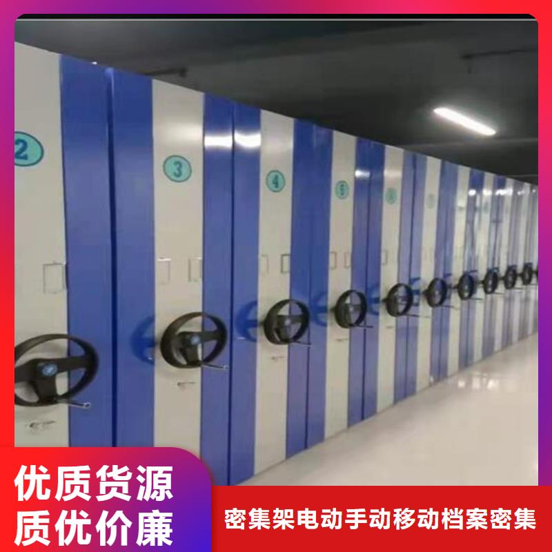 移动档案柜生产厂家