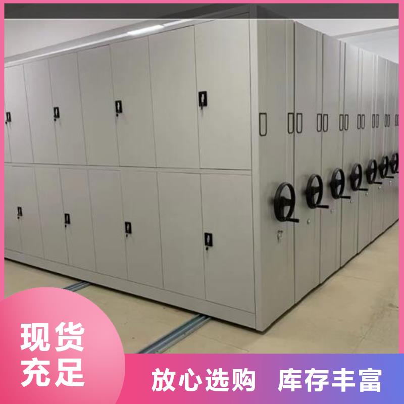 密集档案架厂家直供