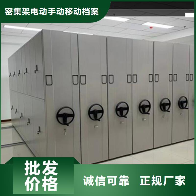档案密集柜厂家