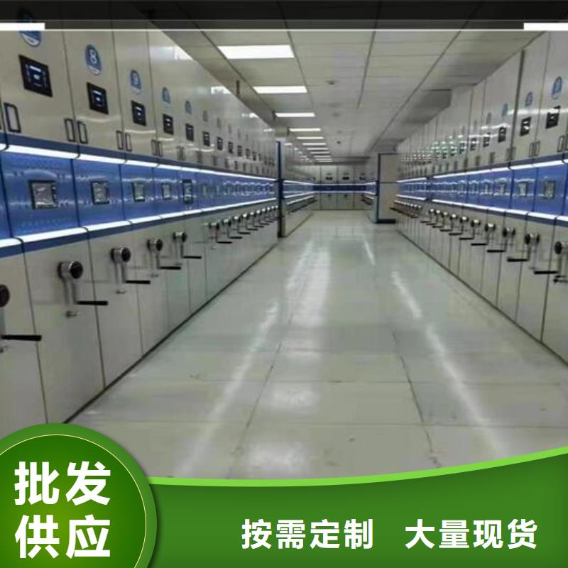 密集档案架厂家直供