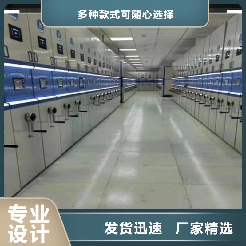 密集柜厂家直销