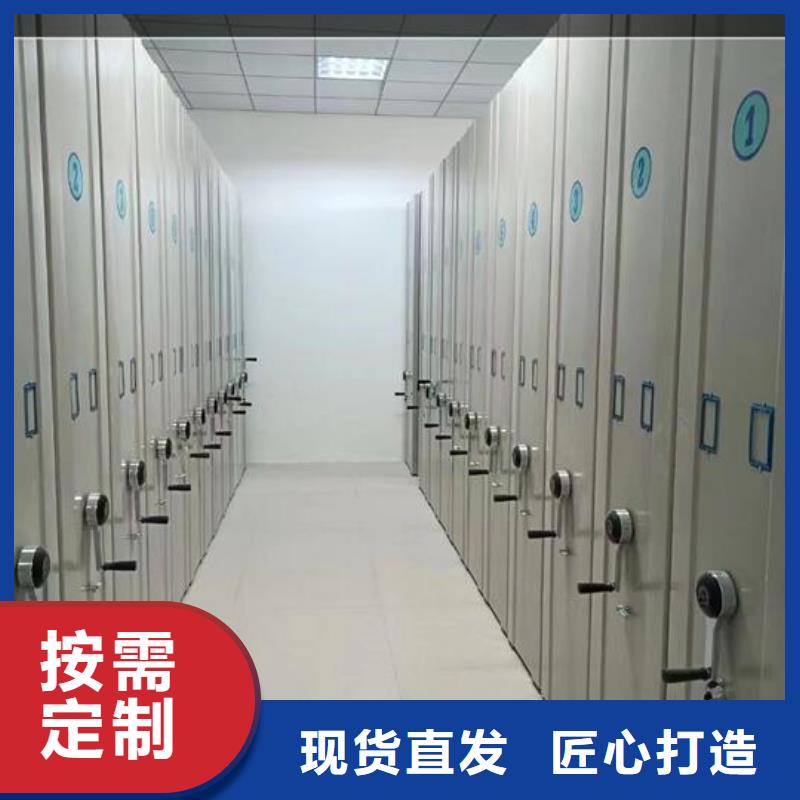 档案密集架支持定制