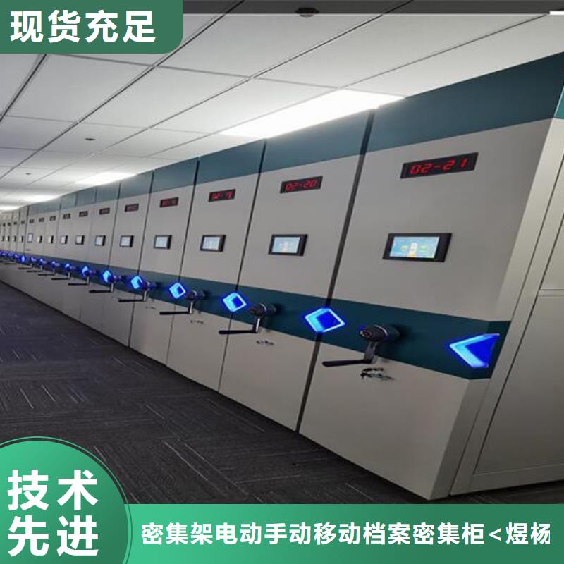 档案密集柜厂家