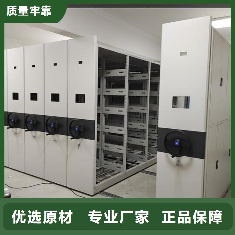 密集柜厂家直销