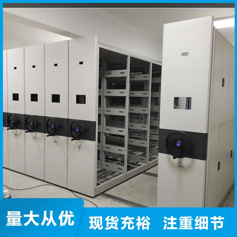 电动密集柜生产厂家