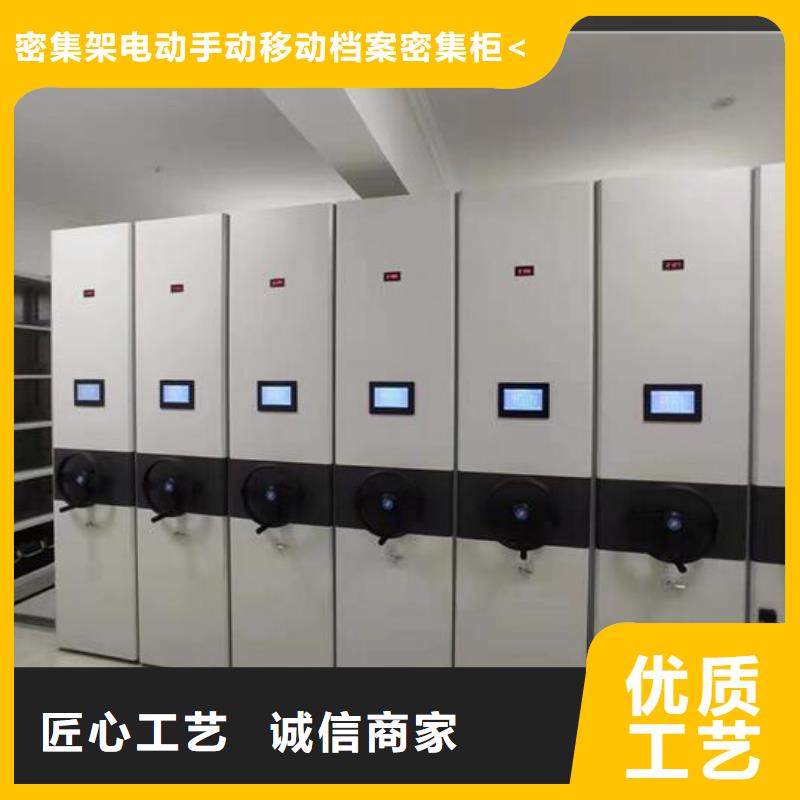 密集柜厂家直销