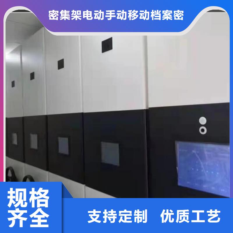 电动密集柜源头厂家【鑫武】
