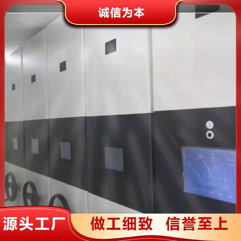 智能密集架源头厂家
