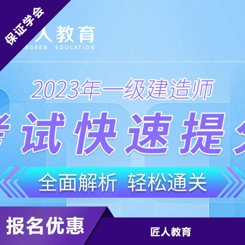 一级建造师二建报考条件理论+实操