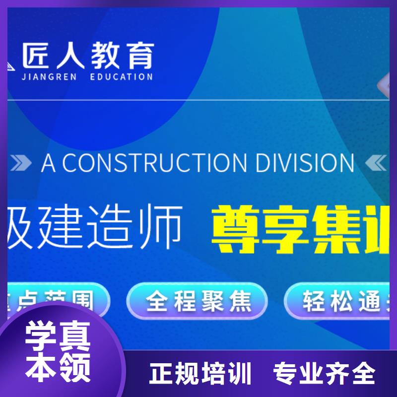 一级建造师市政二级建造师老师专业
