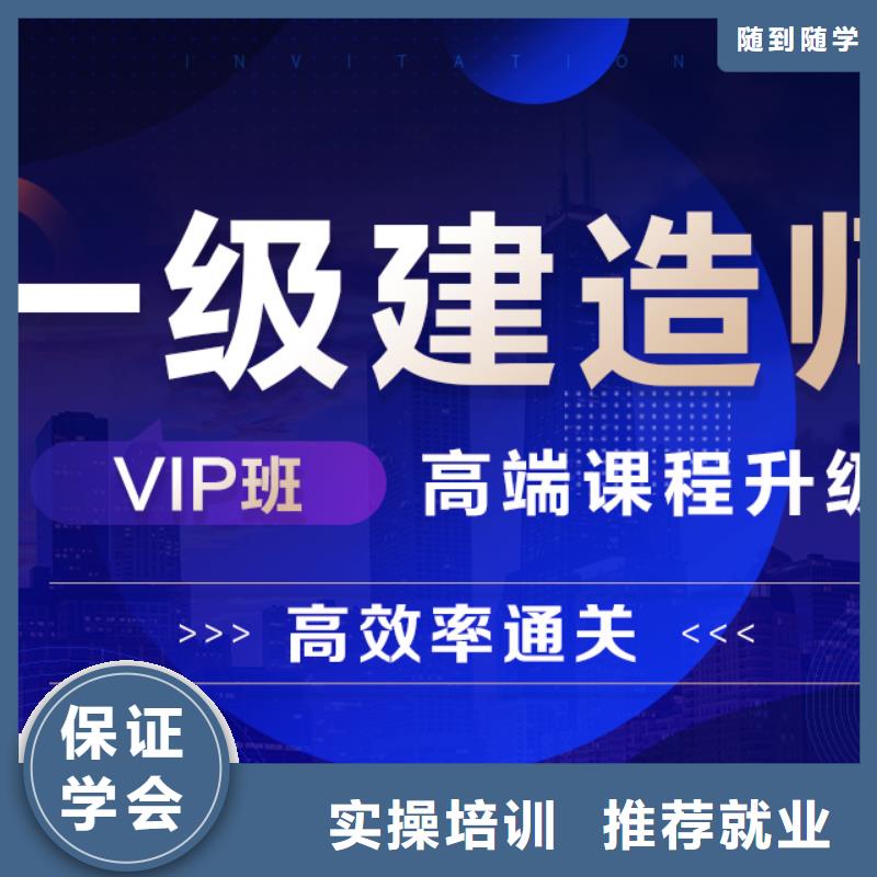 一级建造师市政二级建造师老师专业
