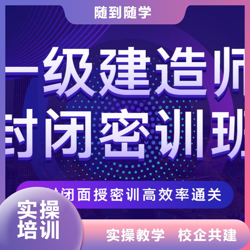 一级建造师二建报考条件理论+实操