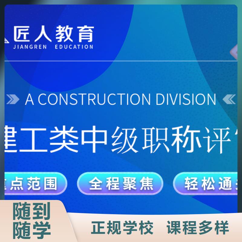 成人教育加盟二级建造师培训指导就业