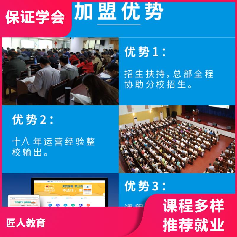 成人教育加盟_成人职业教育加盟手把手教学