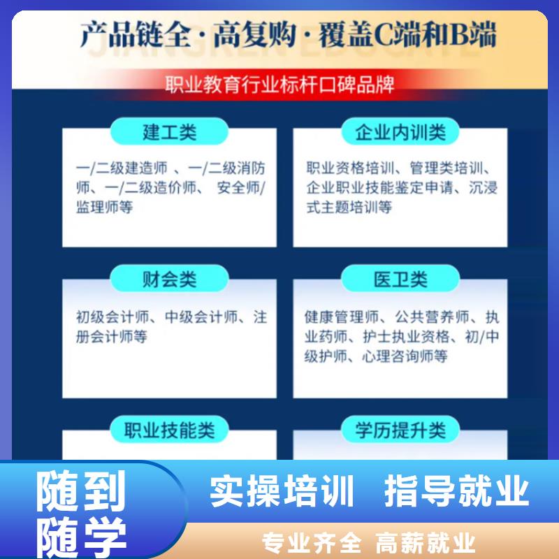 《重庆》 本地 成人教育加盟三类人员推荐就业