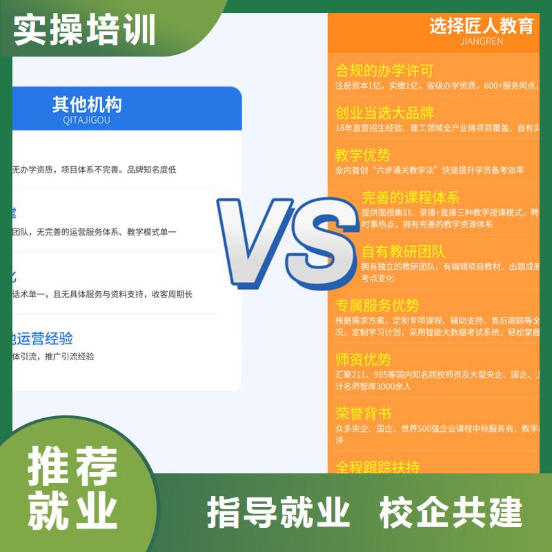 《重庆》 本地 成人教育加盟三类人员推荐就业