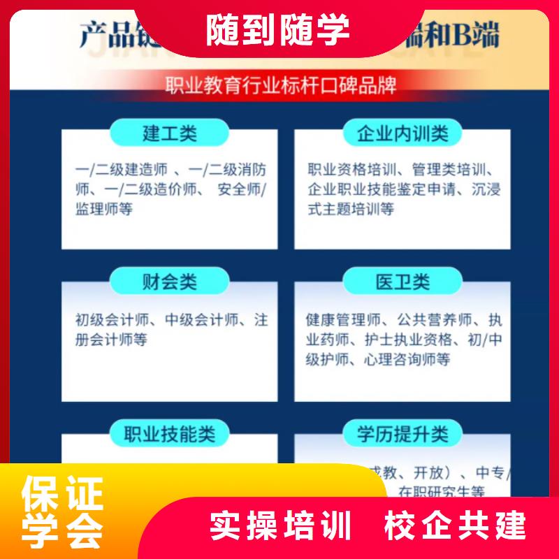 《重庆》 本地 成人教育加盟三类人员推荐就业