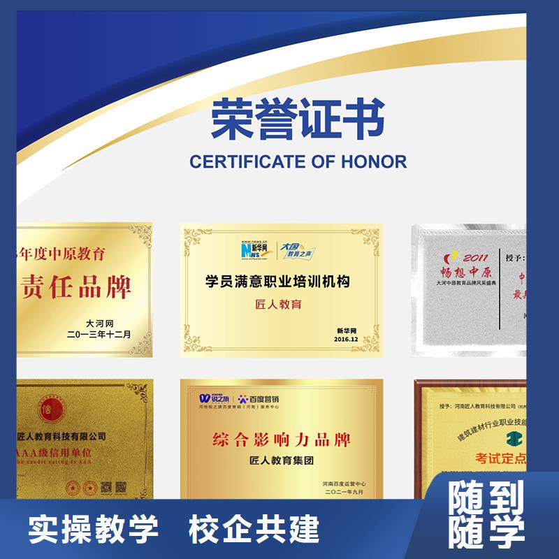 中级职称二建培训学真本领