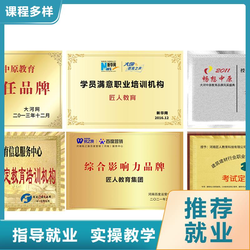 中级职称【一级建造师】正规学校