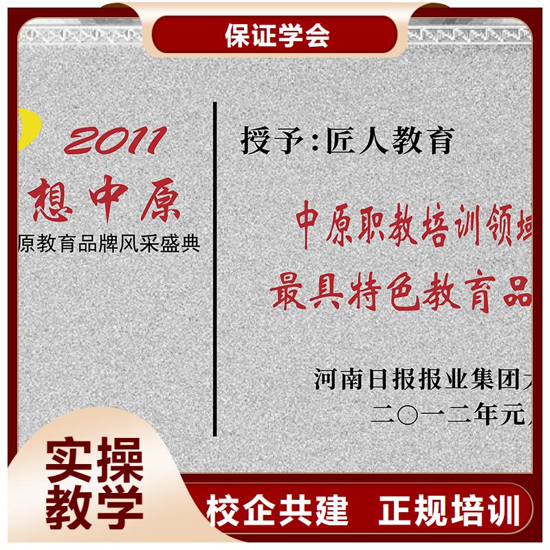 中级职称-教育培训加盟就业快
