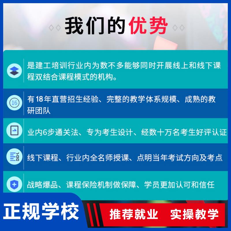 中级职称【一级建造师】正规学校