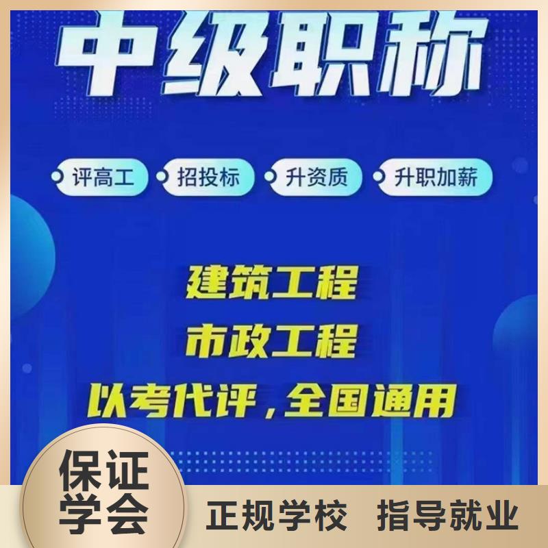 【中级职称】二建报考条件免费试学