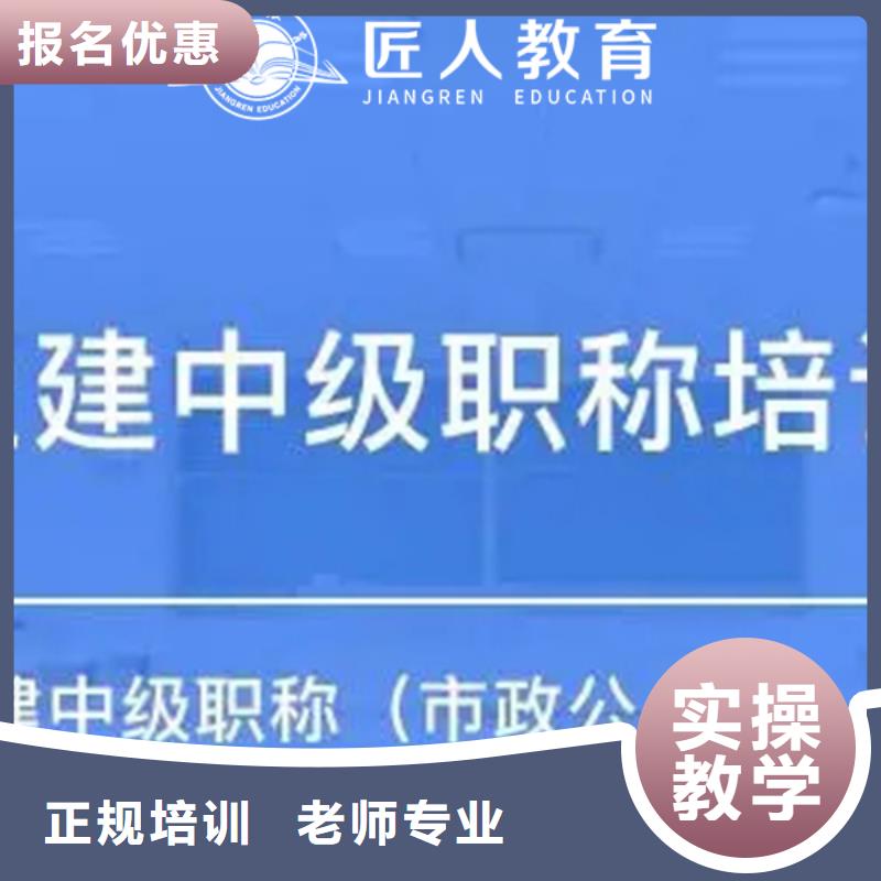 中级职称-教育培训加盟就业快