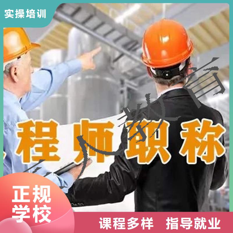 中级职称_八大员免费试学
