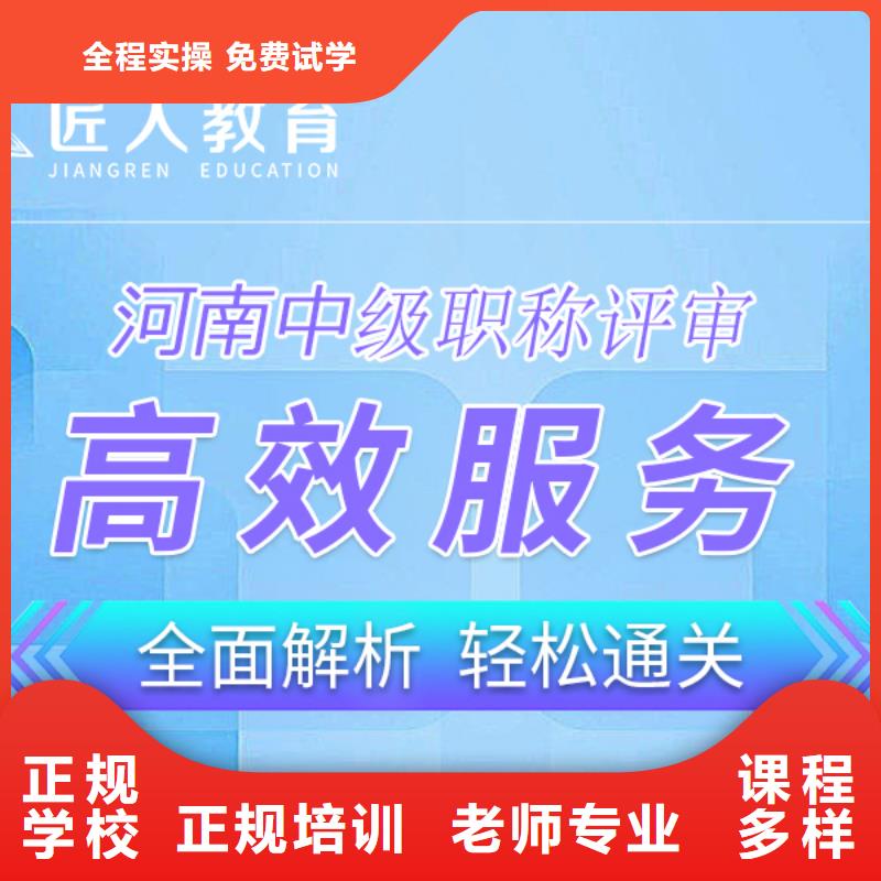 《重庆》 本地 中级职称一级建造师培训理论+实操