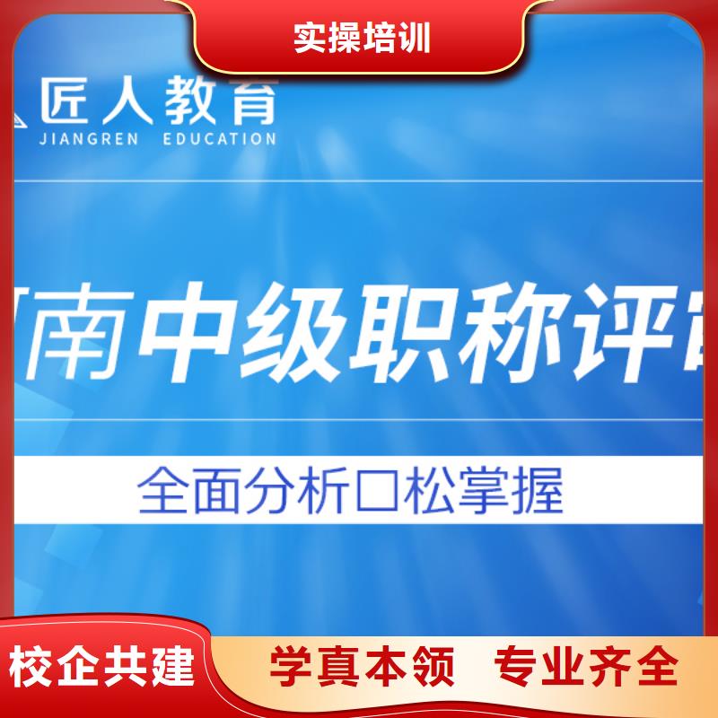 重庆(当地)中级职称一级建造师培训理论+实操