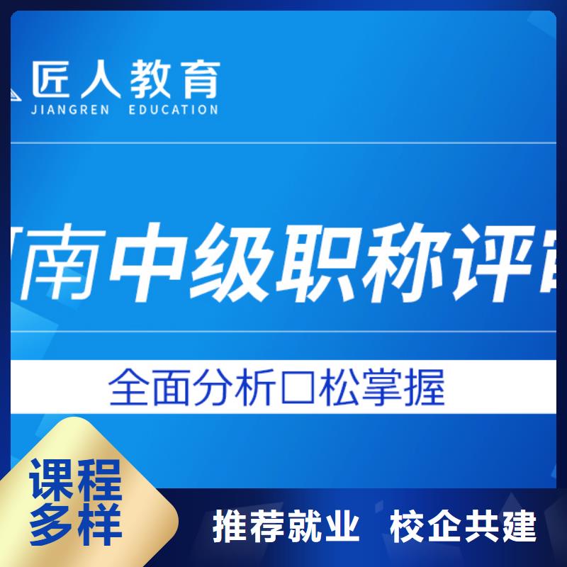 《重庆》 本地 中级职称一级建造师培训理论+实操