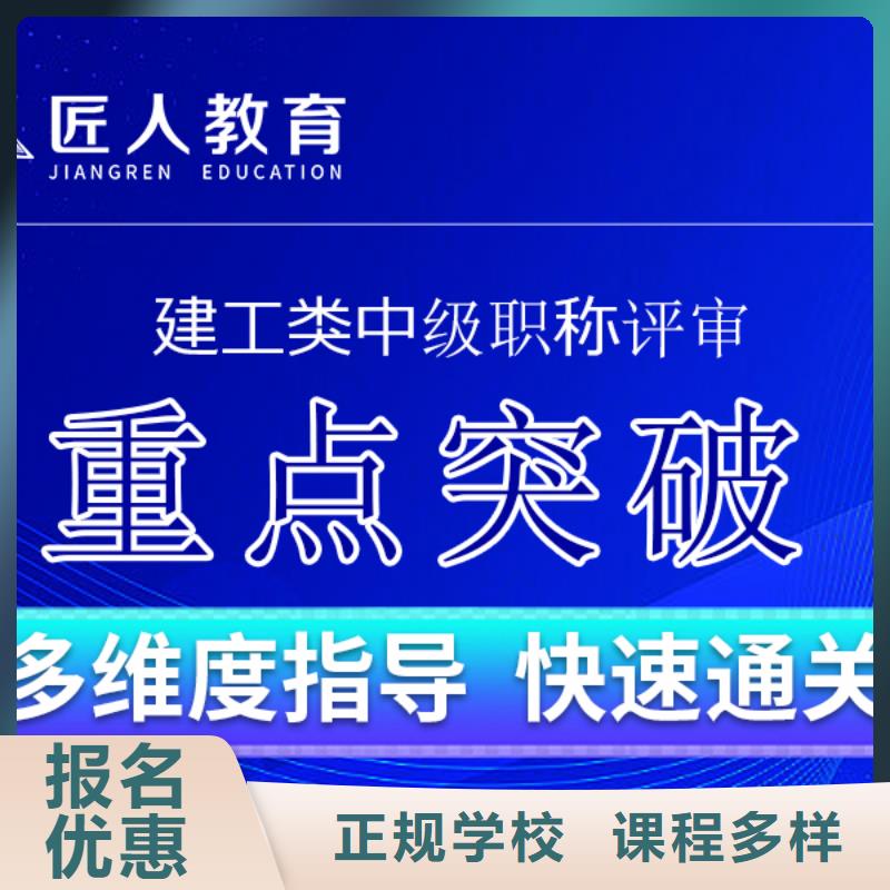 《重庆》 本地 中级职称一级建造师培训理论+实操