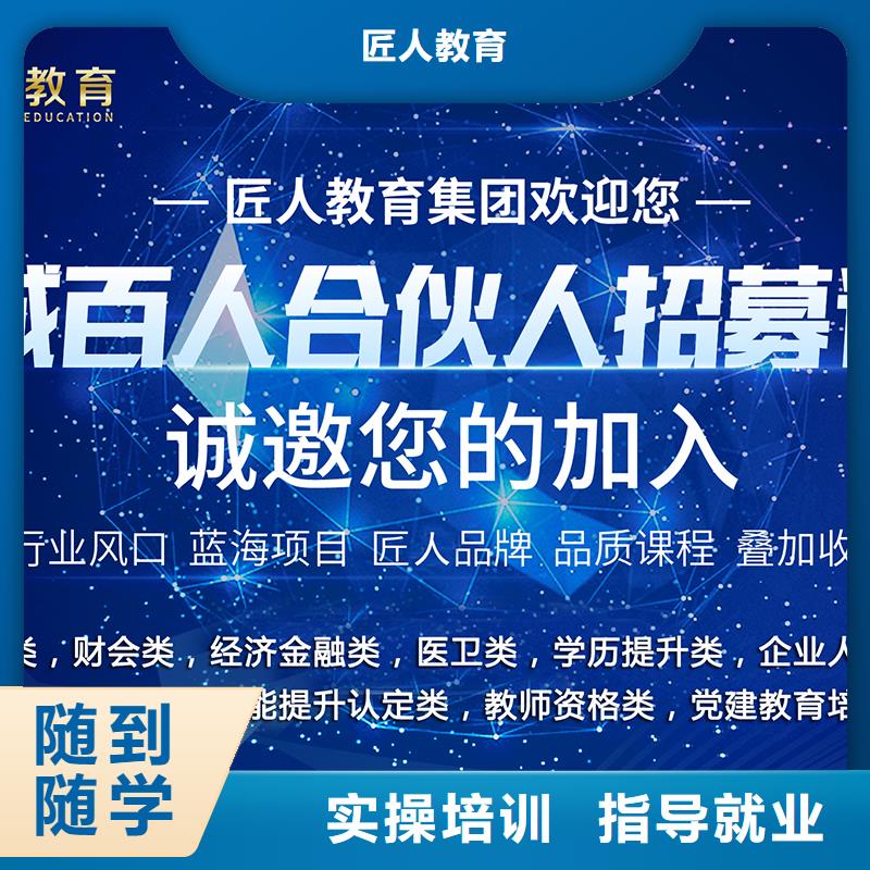 经济师_一建培训高薪就业